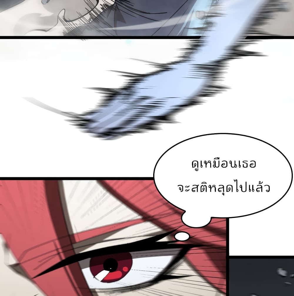 World's Apocalypse Online page 60