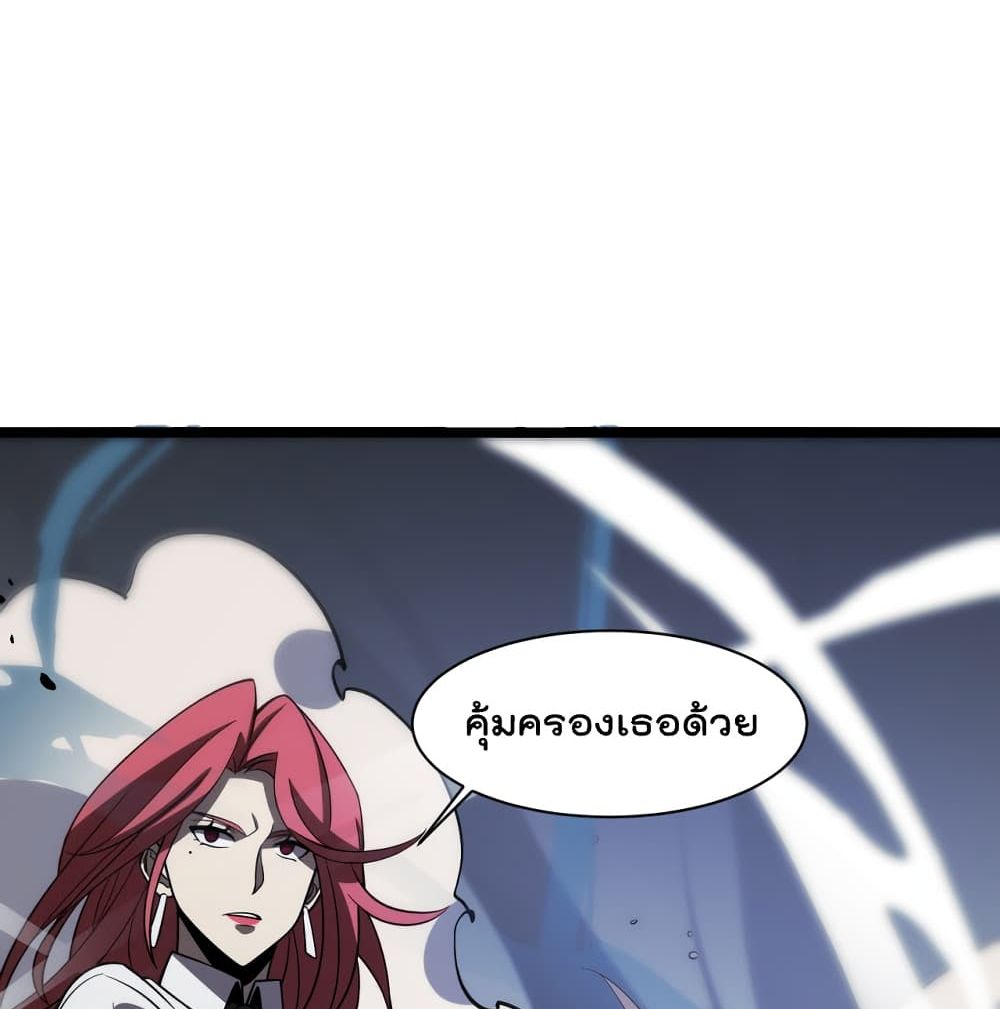 World's Apocalypse Online page 65