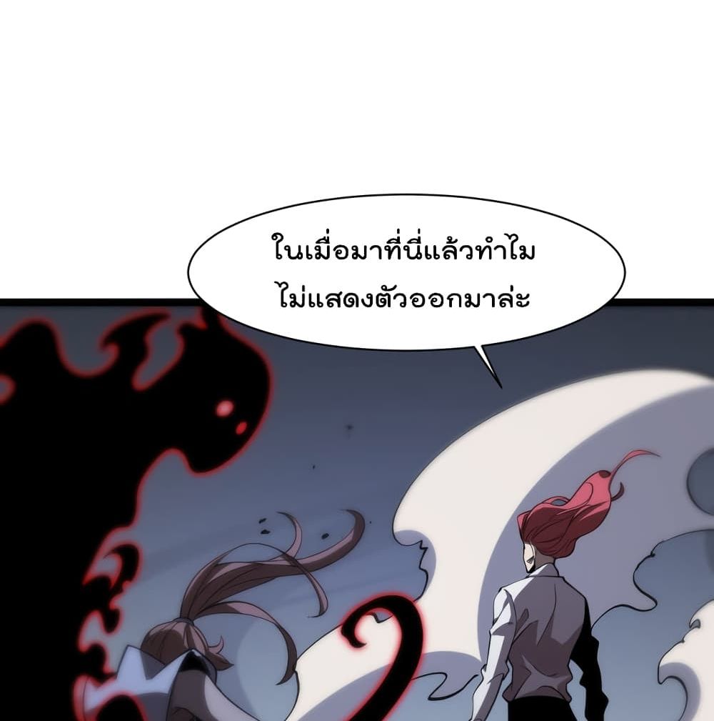World's Apocalypse Online page 67