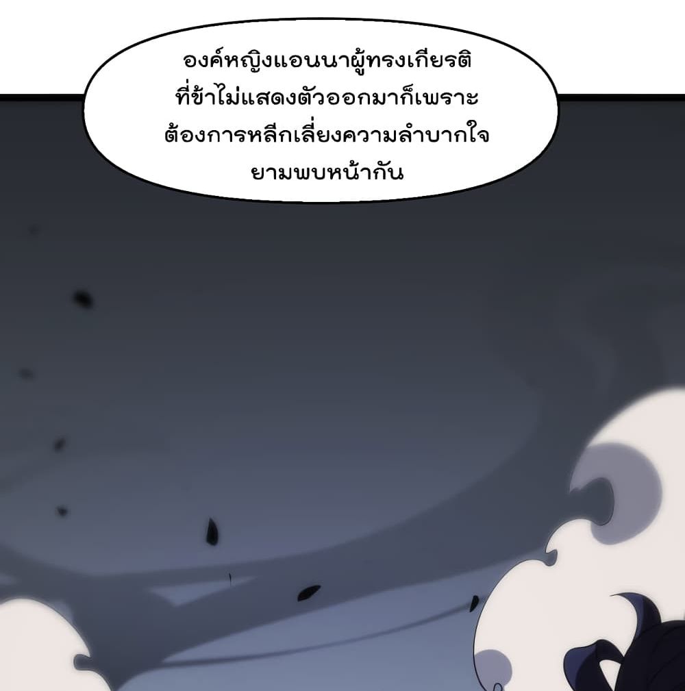World's Apocalypse Online page 69