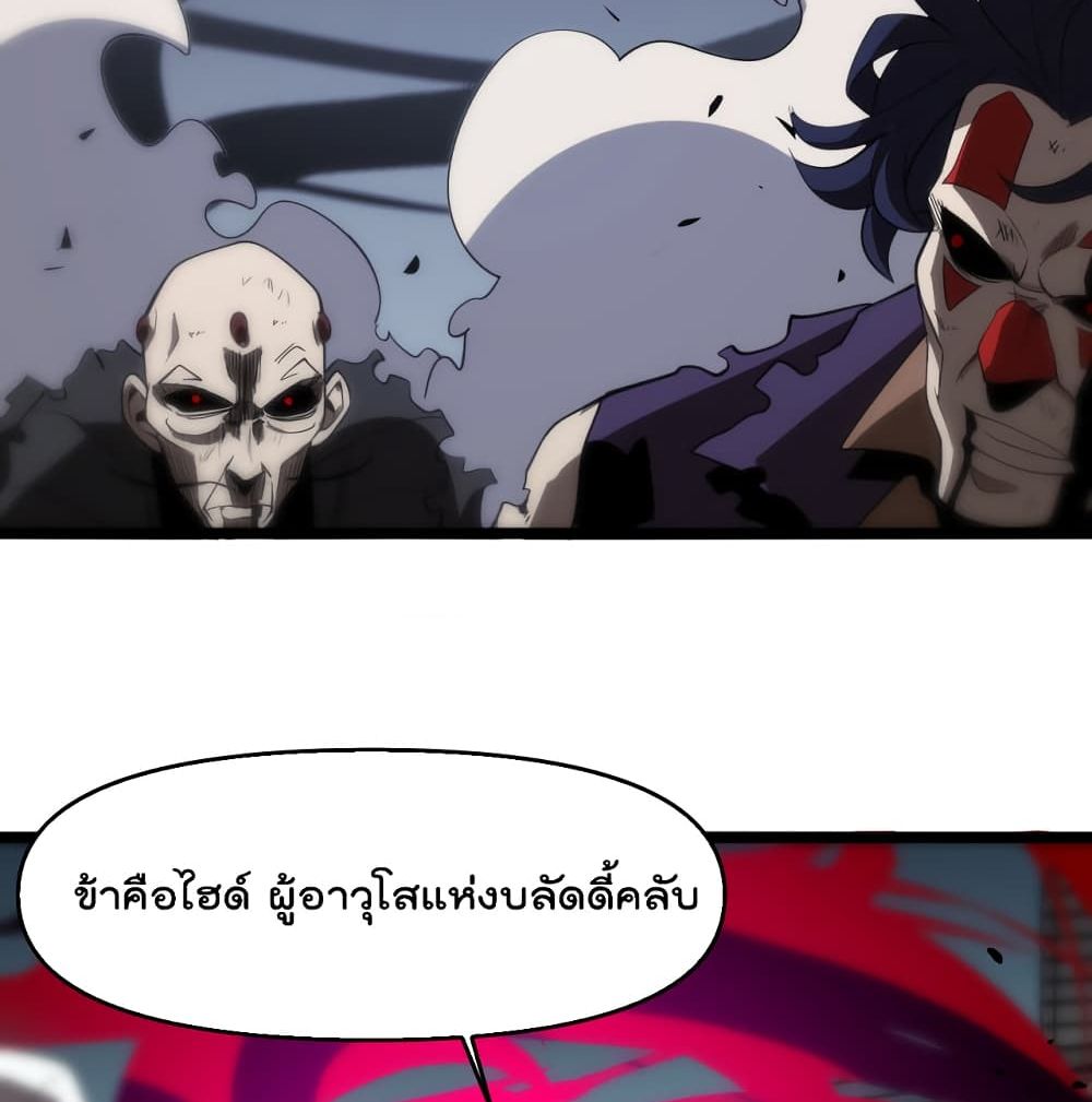 World's Apocalypse Online page 70