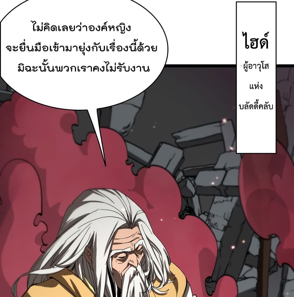 World's Apocalypse Online page 73