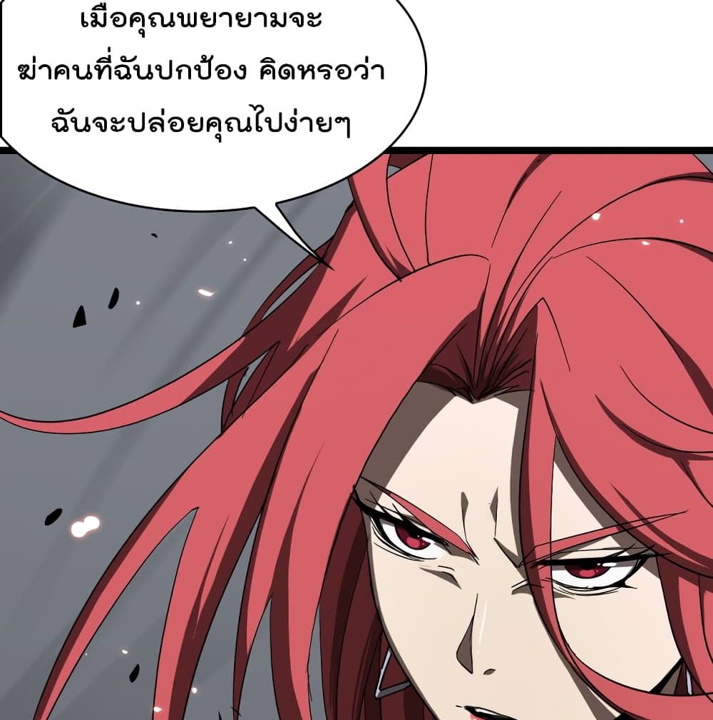 World's Apocalypse Online page 76