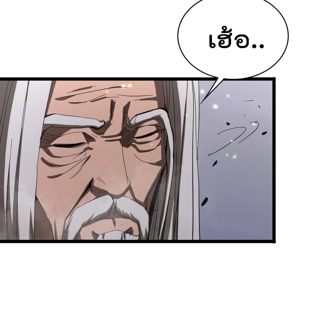 World's Apocalypse Online page 78