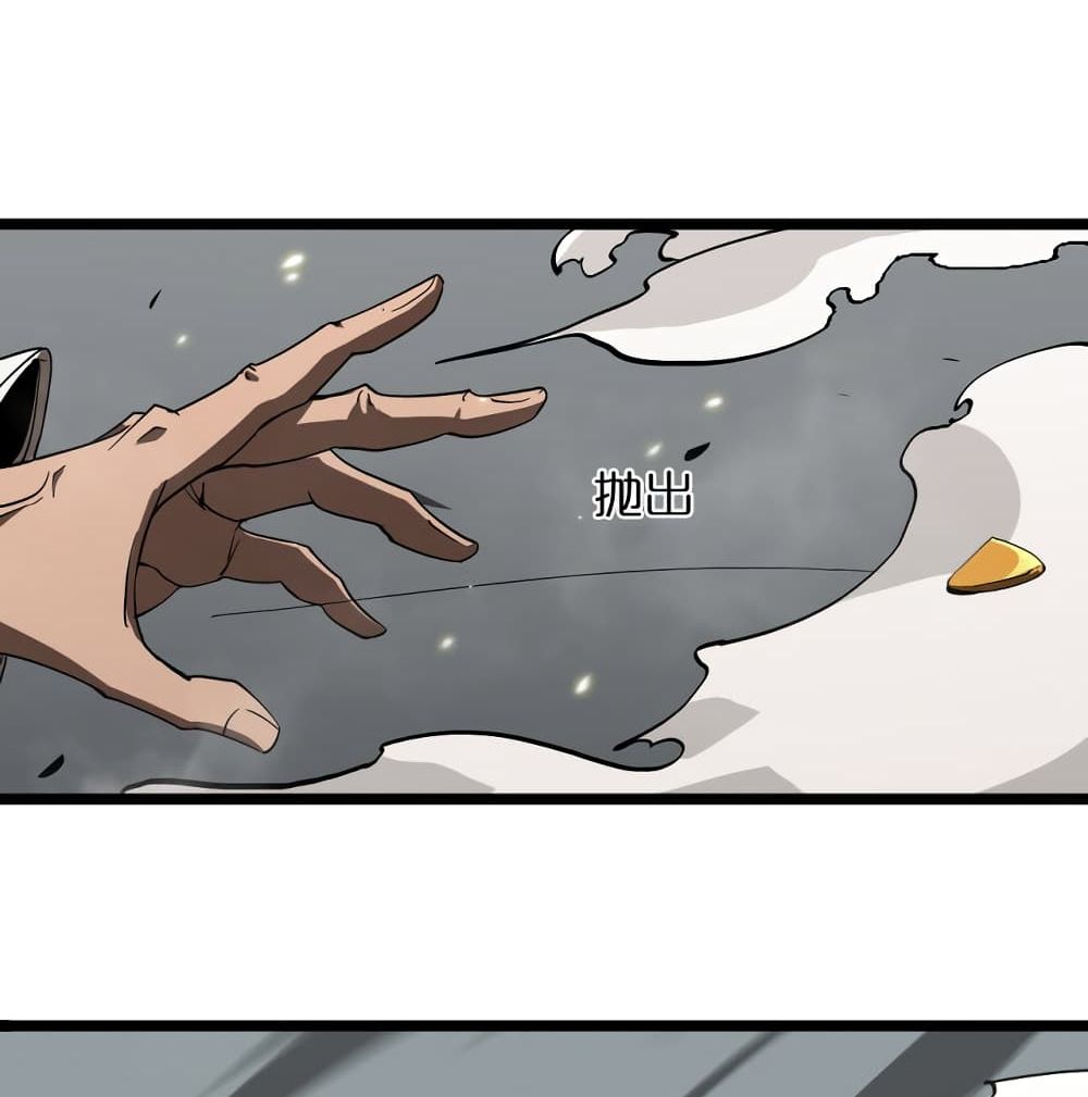 World's Apocalypse Online page 79