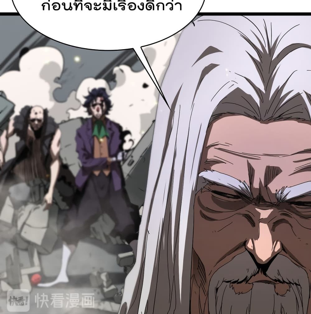 World's Apocalypse Online page 85