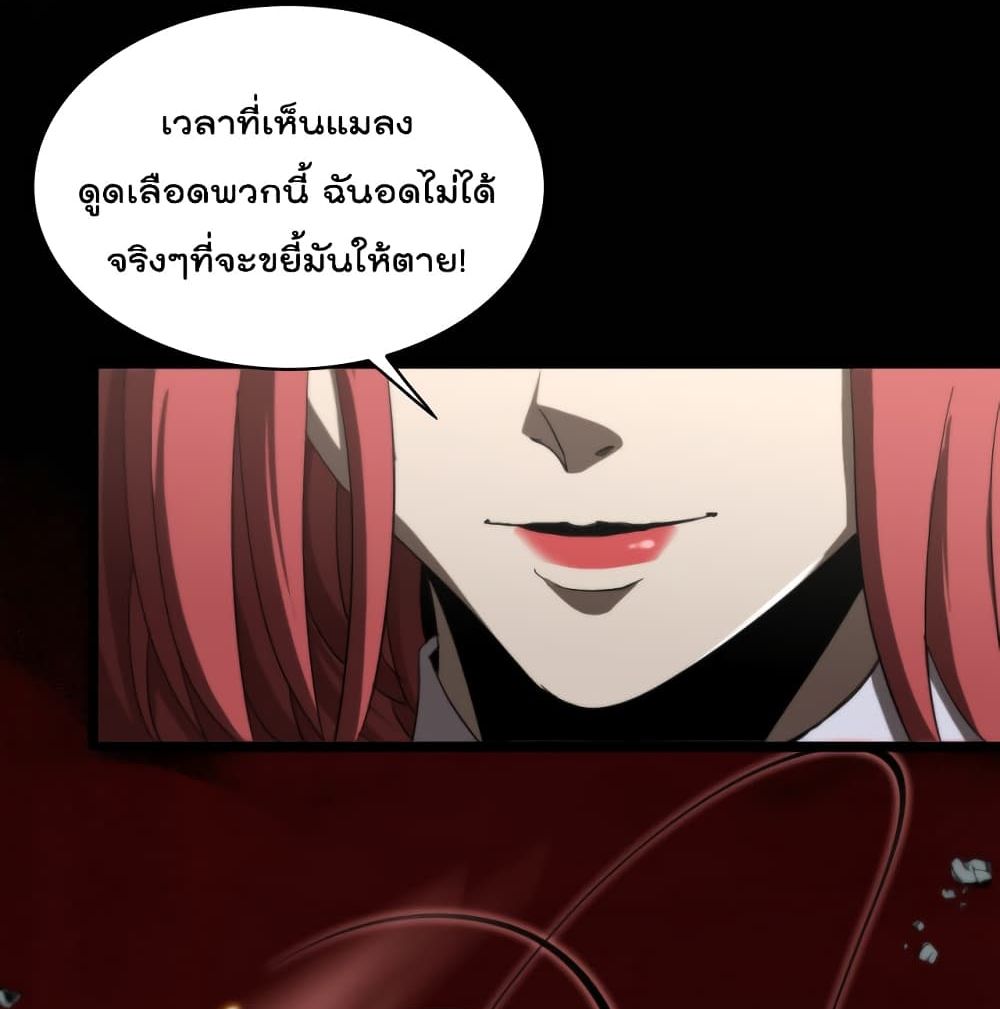 World's Apocalypse Online page 88