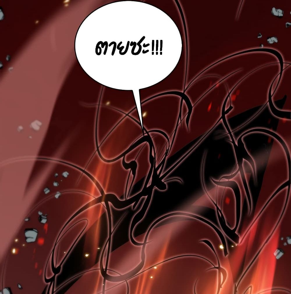World's Apocalypse Online page 89