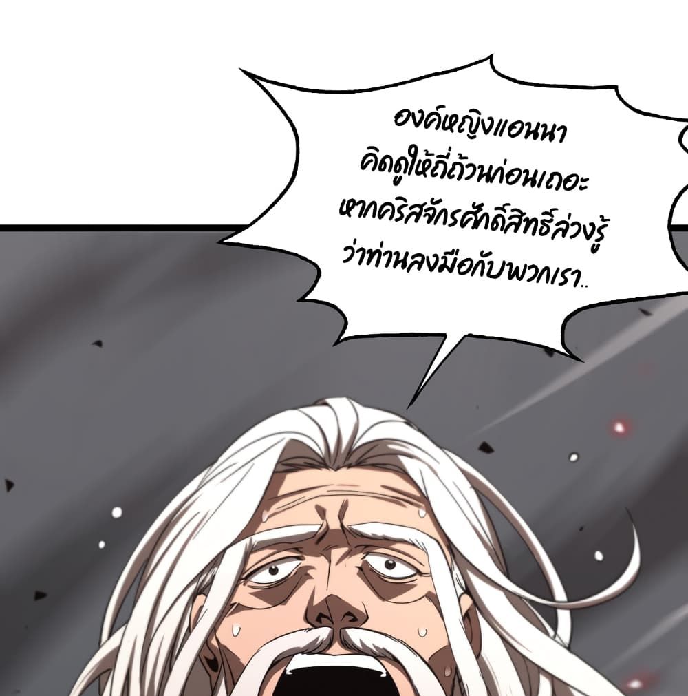 World's Apocalypse Online page 2