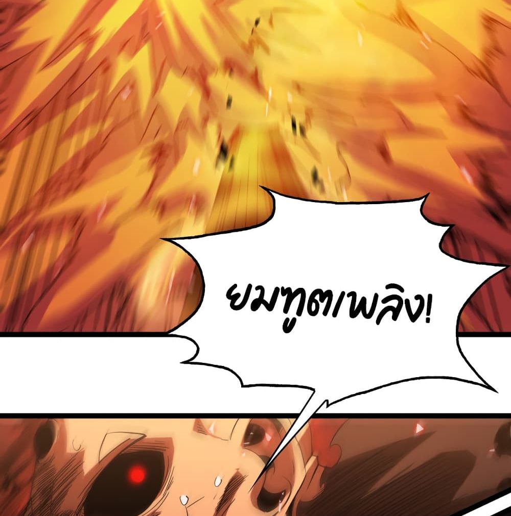 World's Apocalypse Online page 14
