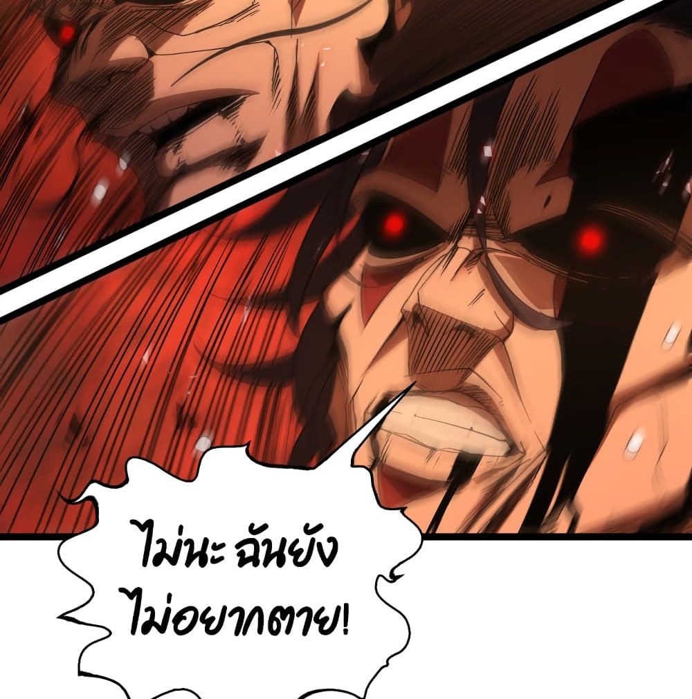 World's Apocalypse Online page 15