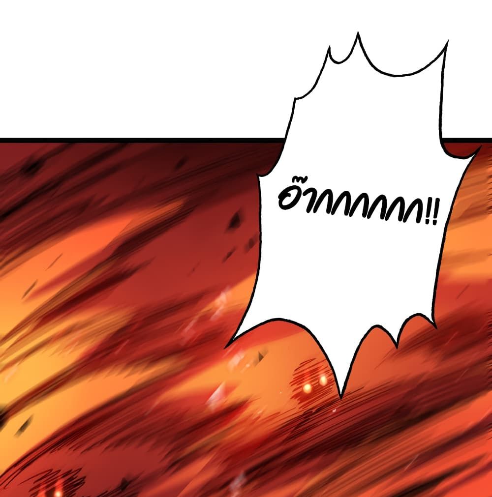 World's Apocalypse Online page 18