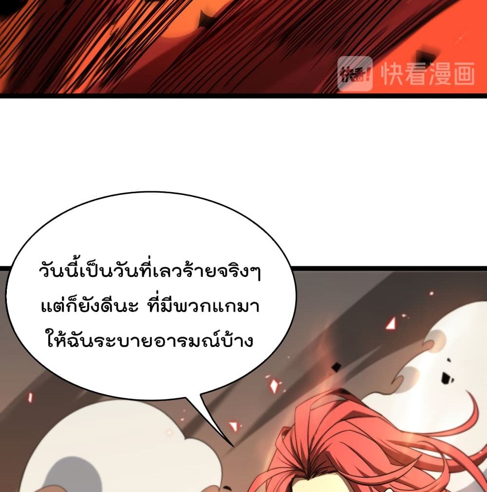 World's Apocalypse Online page 20