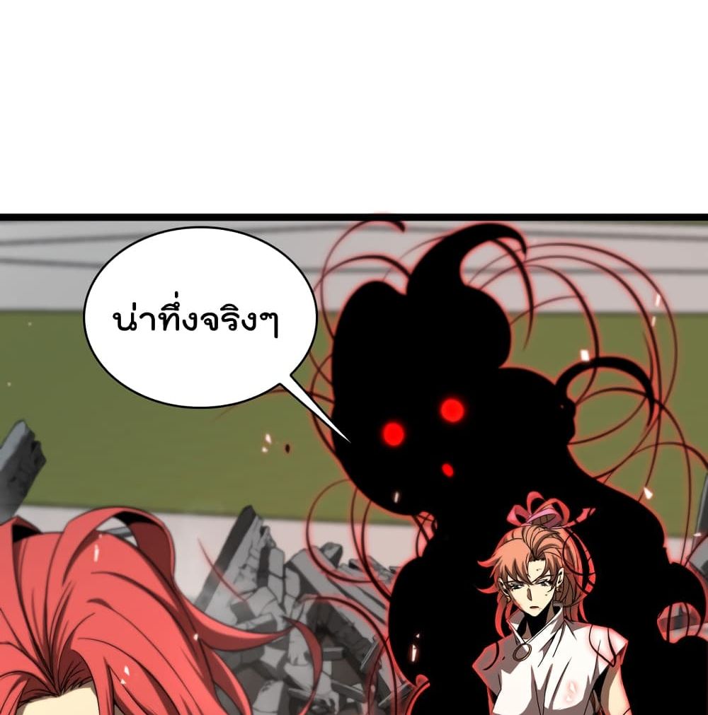 World's Apocalypse Online page 22