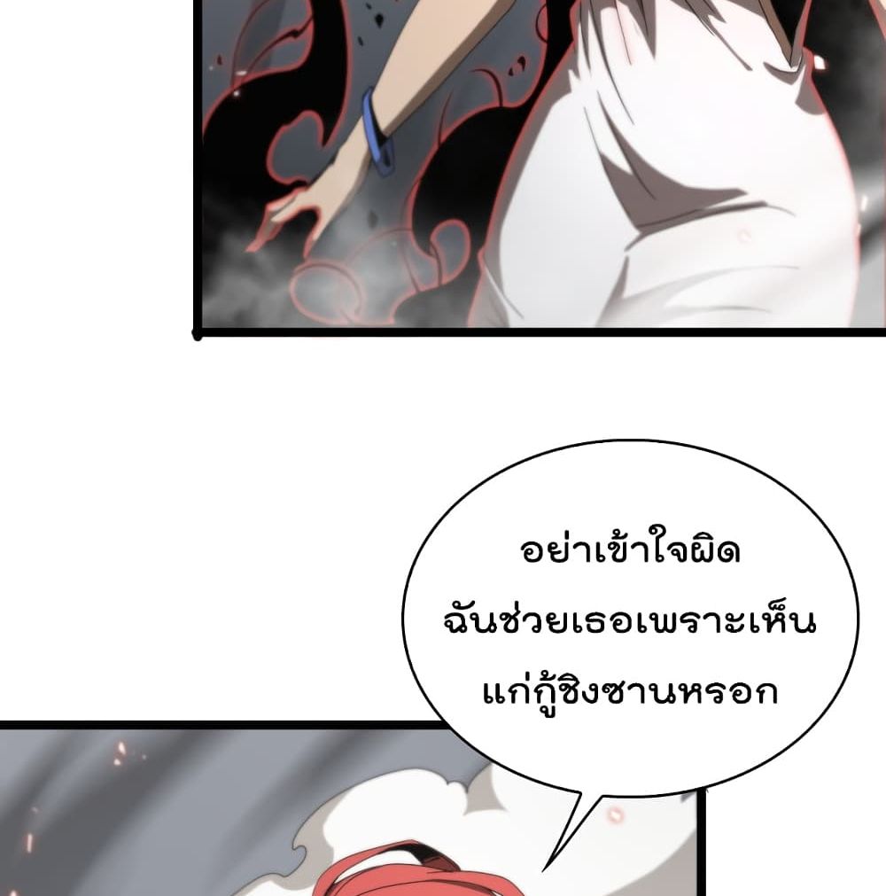 World's Apocalypse Online page 25
