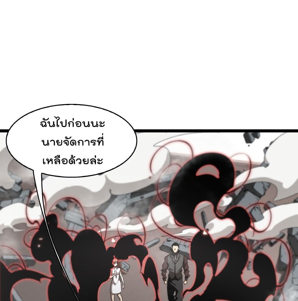 World's Apocalypse Online page 27