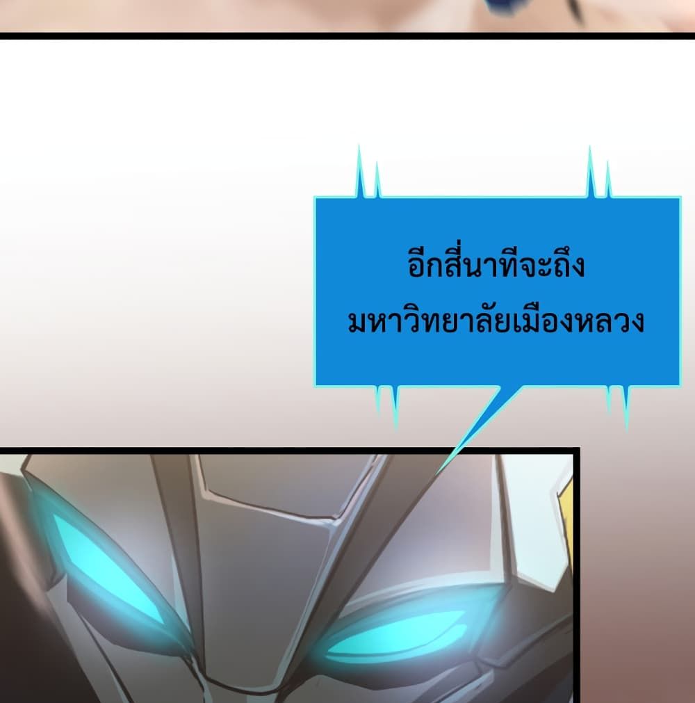 World's Apocalypse Online page 32