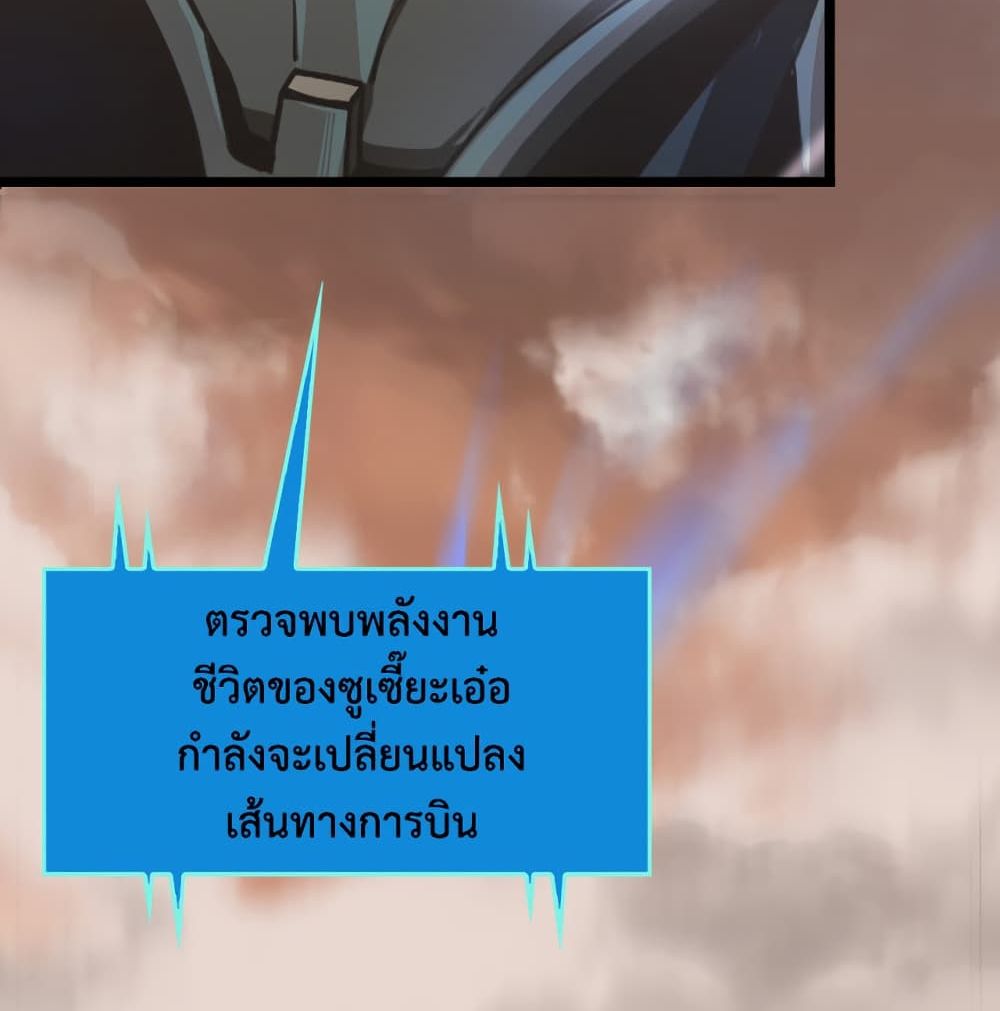 World's Apocalypse Online page 33