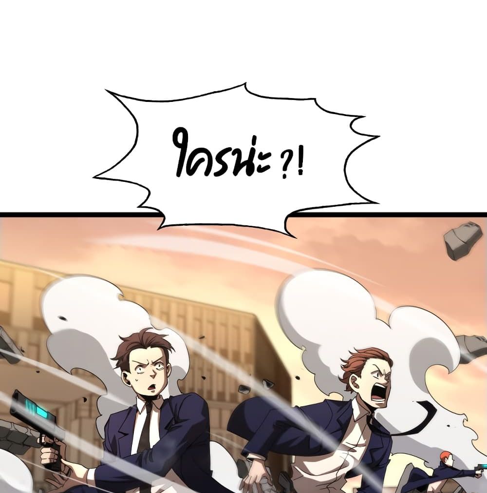 World's Apocalypse Online page 40