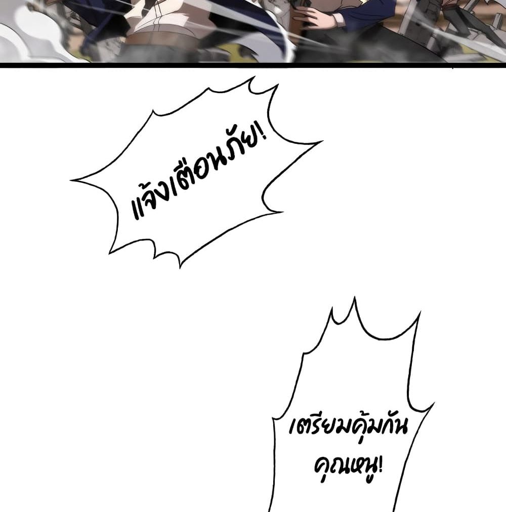 World's Apocalypse Online page 41