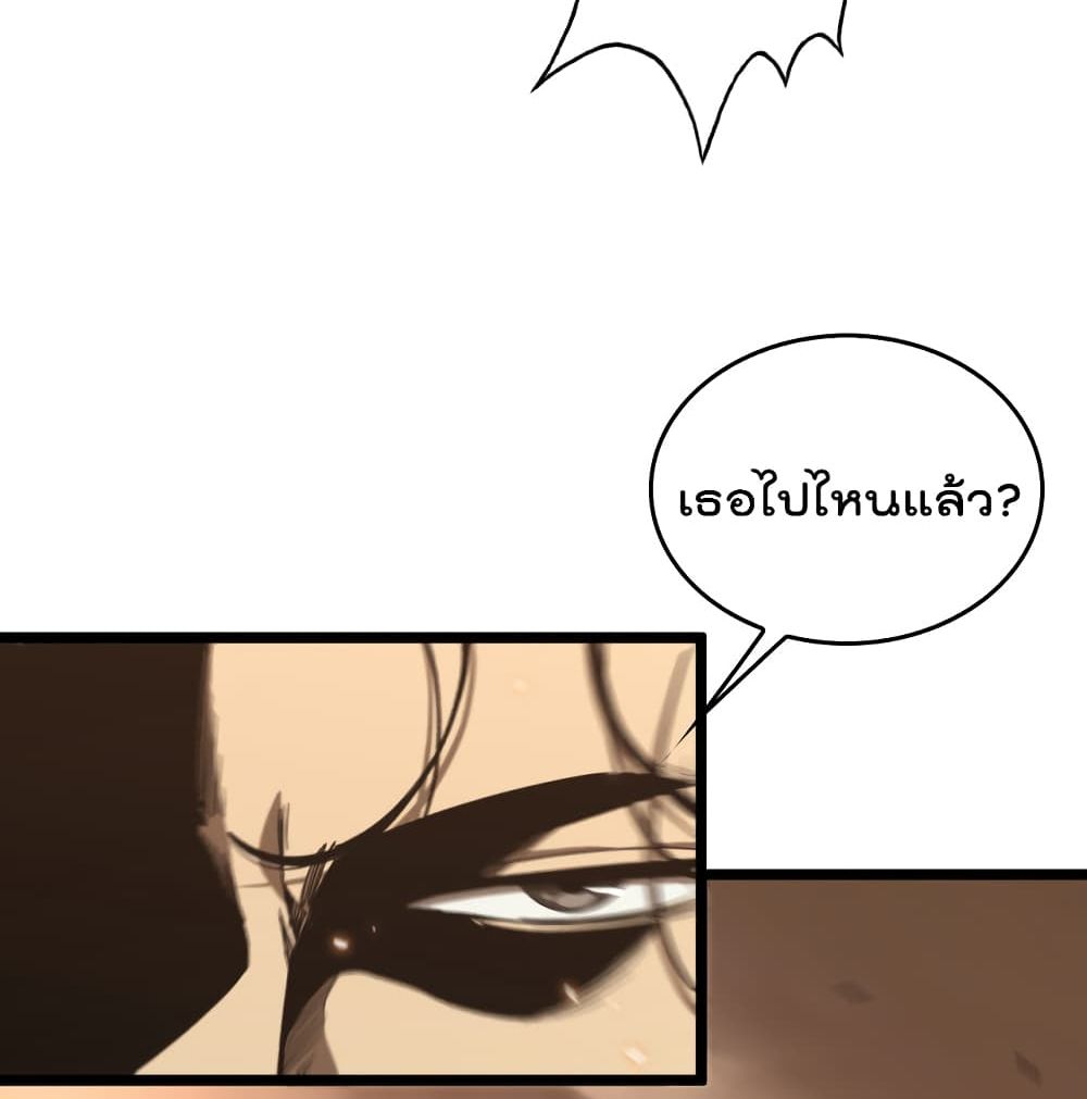 World's Apocalypse Online page 42