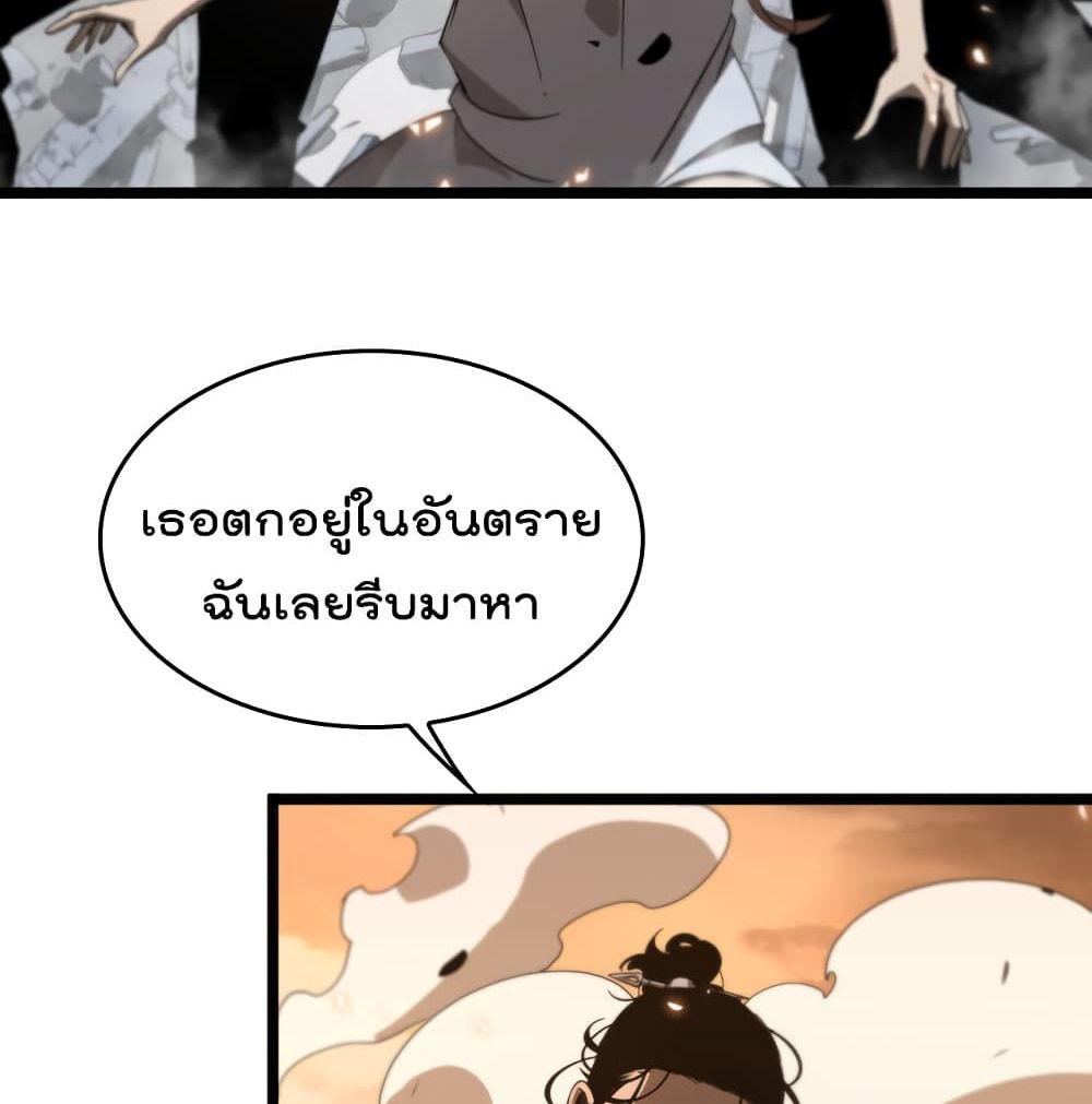 World's Apocalypse Online page 47