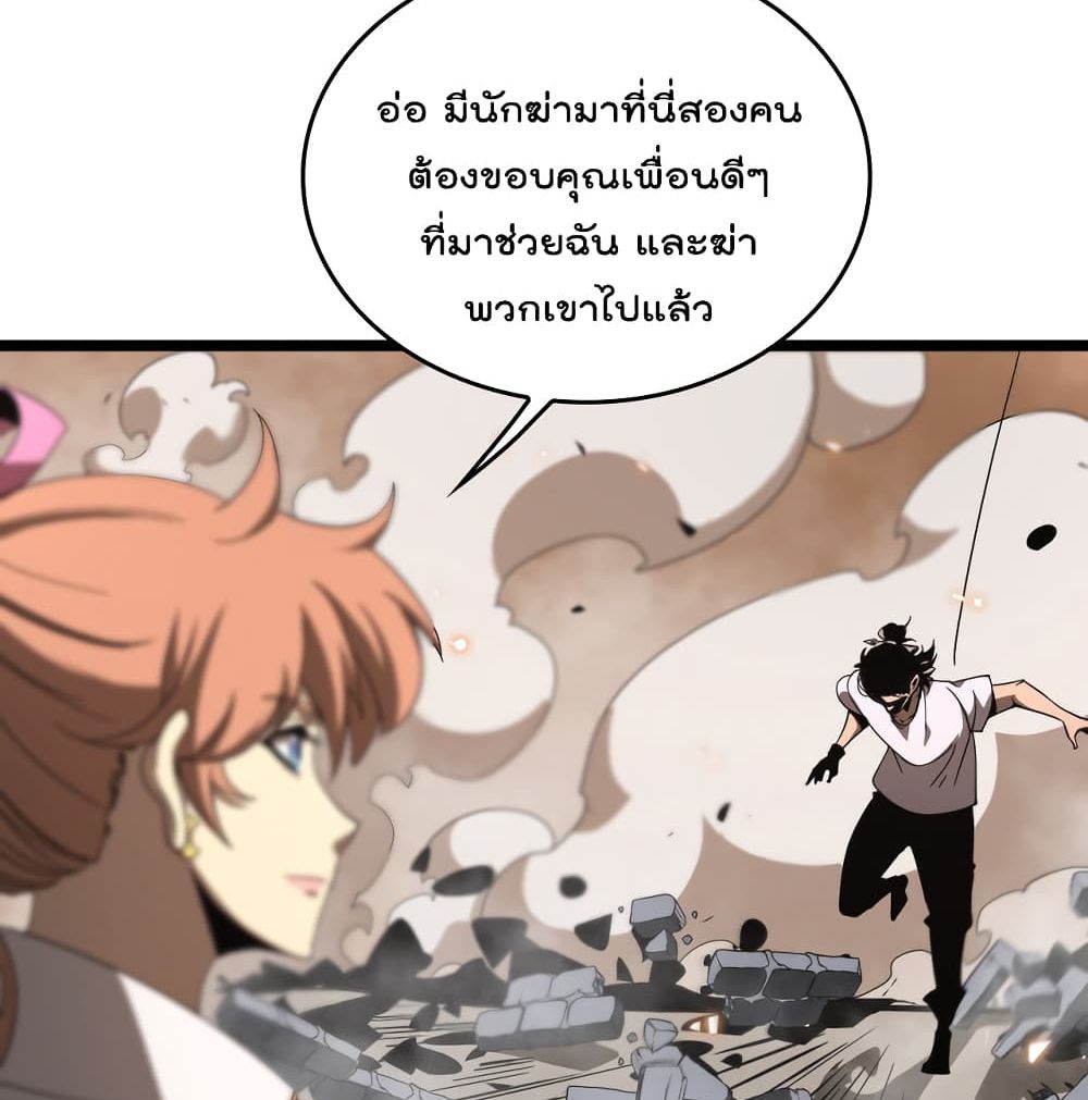 World's Apocalypse Online page 49