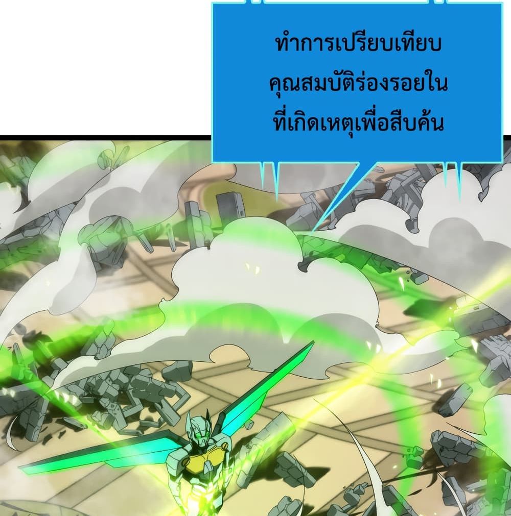 World's Apocalypse Online page 53
