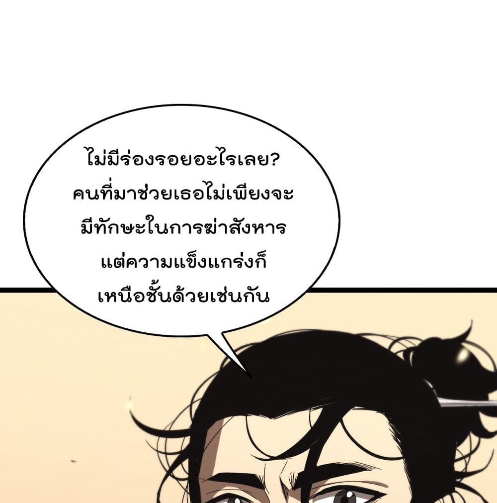 World's Apocalypse Online page 55