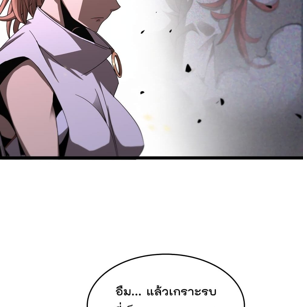 World's Apocalypse Online page 58
