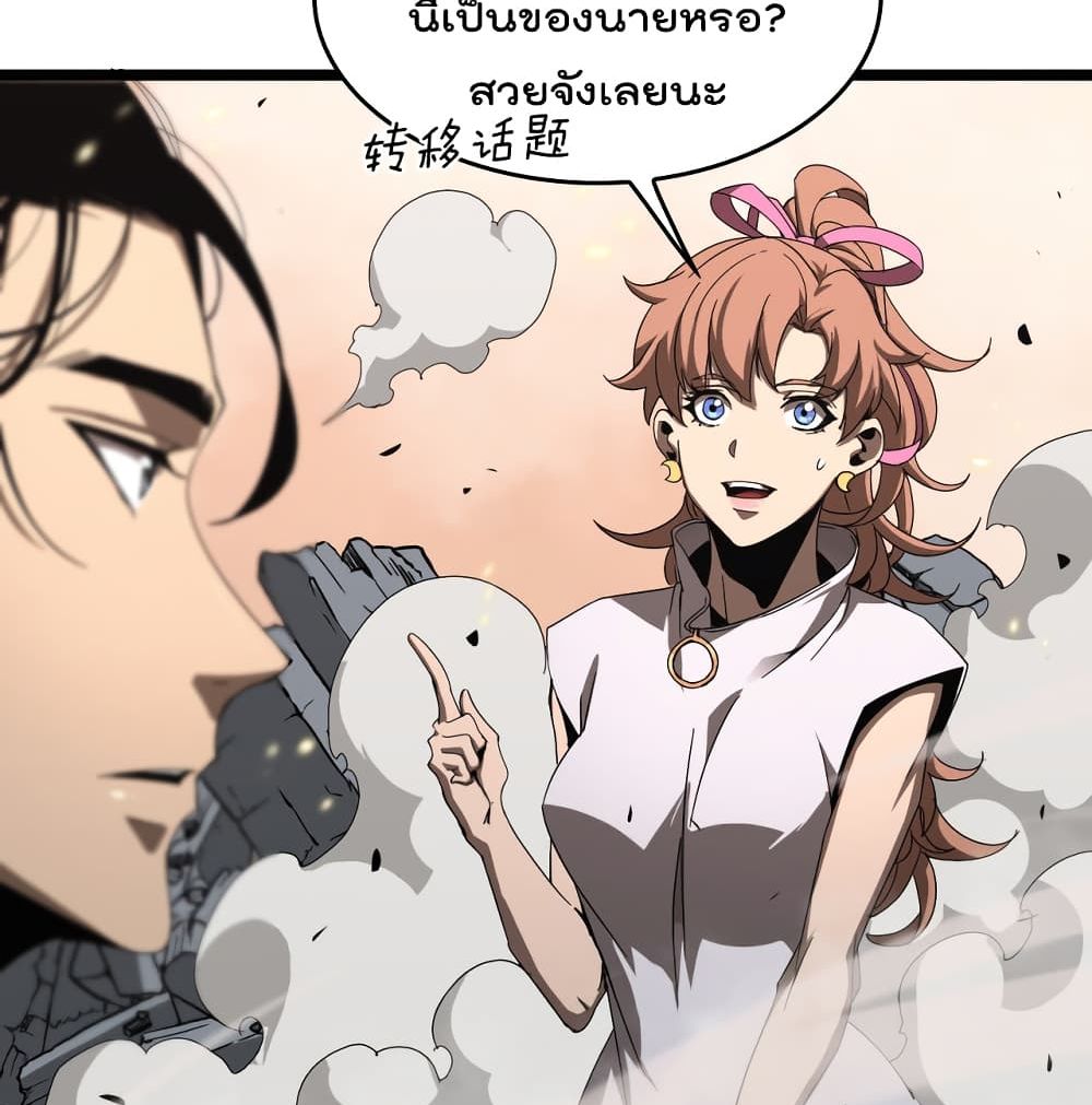 World's Apocalypse Online page 59