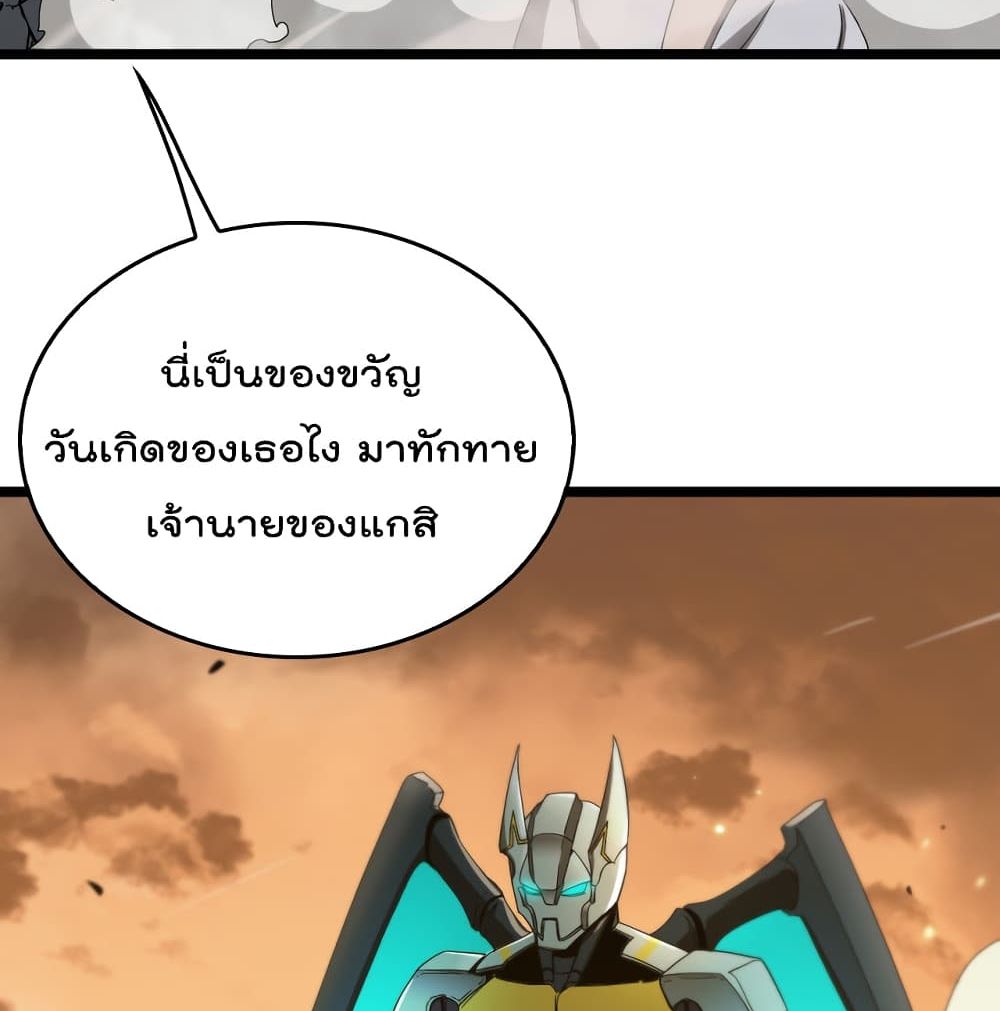 World's Apocalypse Online page 60
