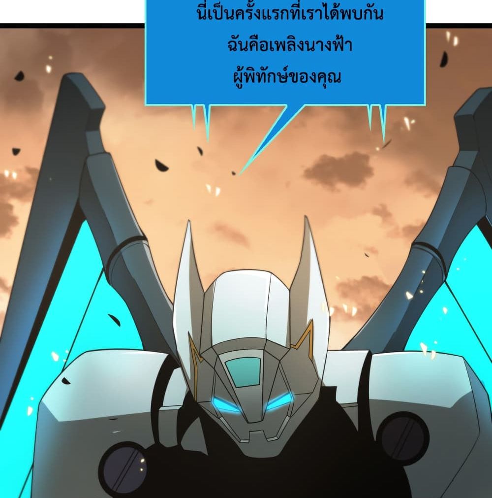 World's Apocalypse Online page 63
