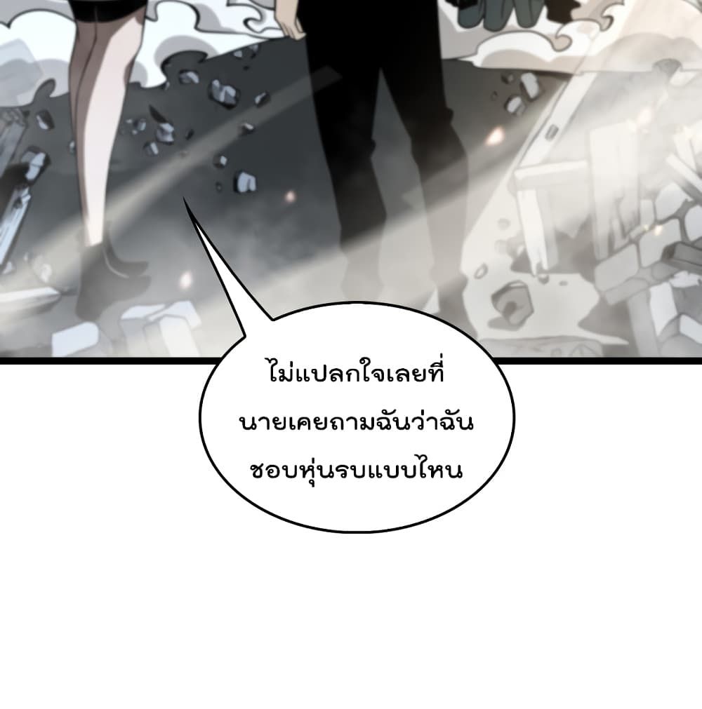 World's Apocalypse Online page 65