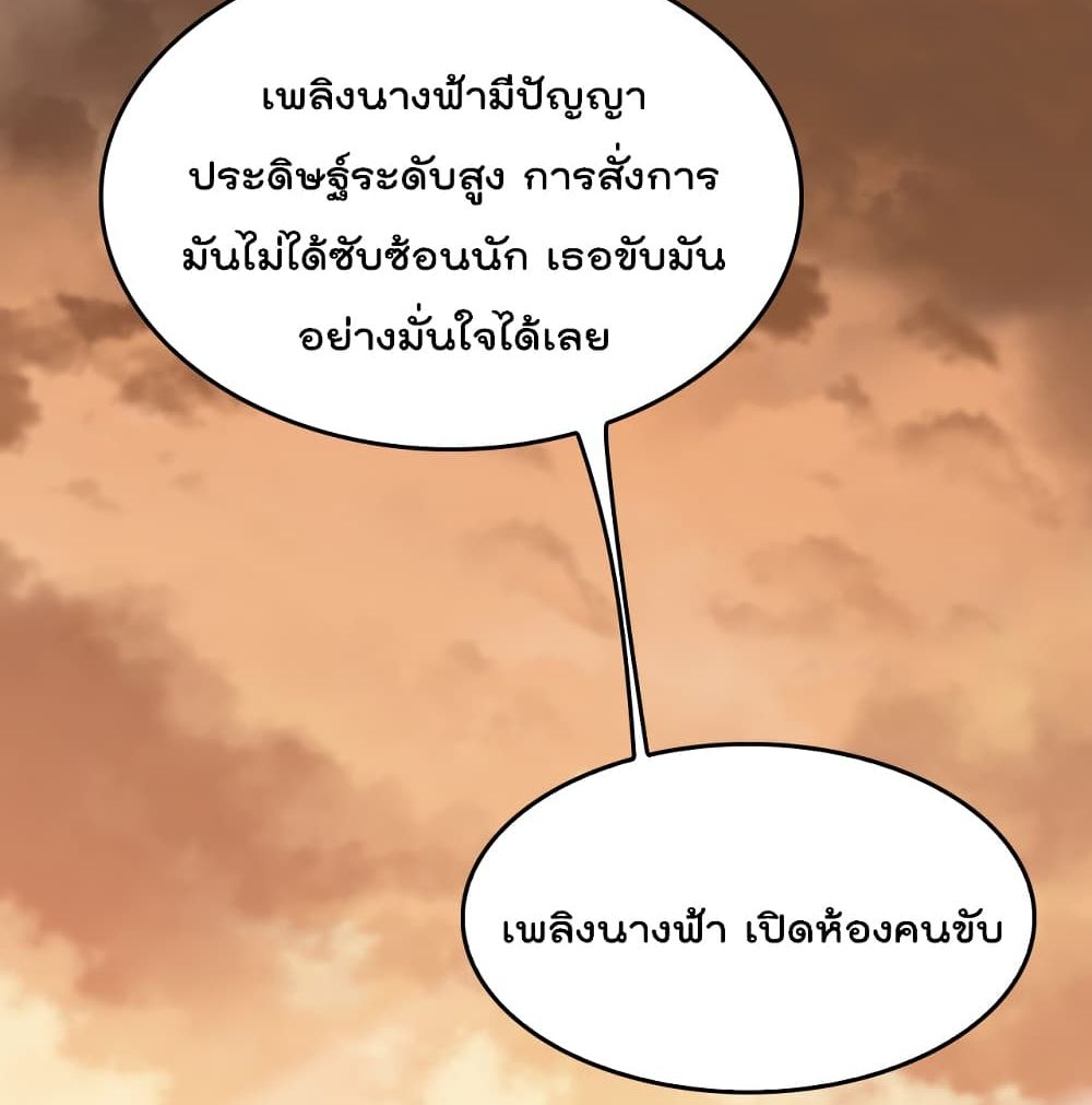 World's Apocalypse Online page 69