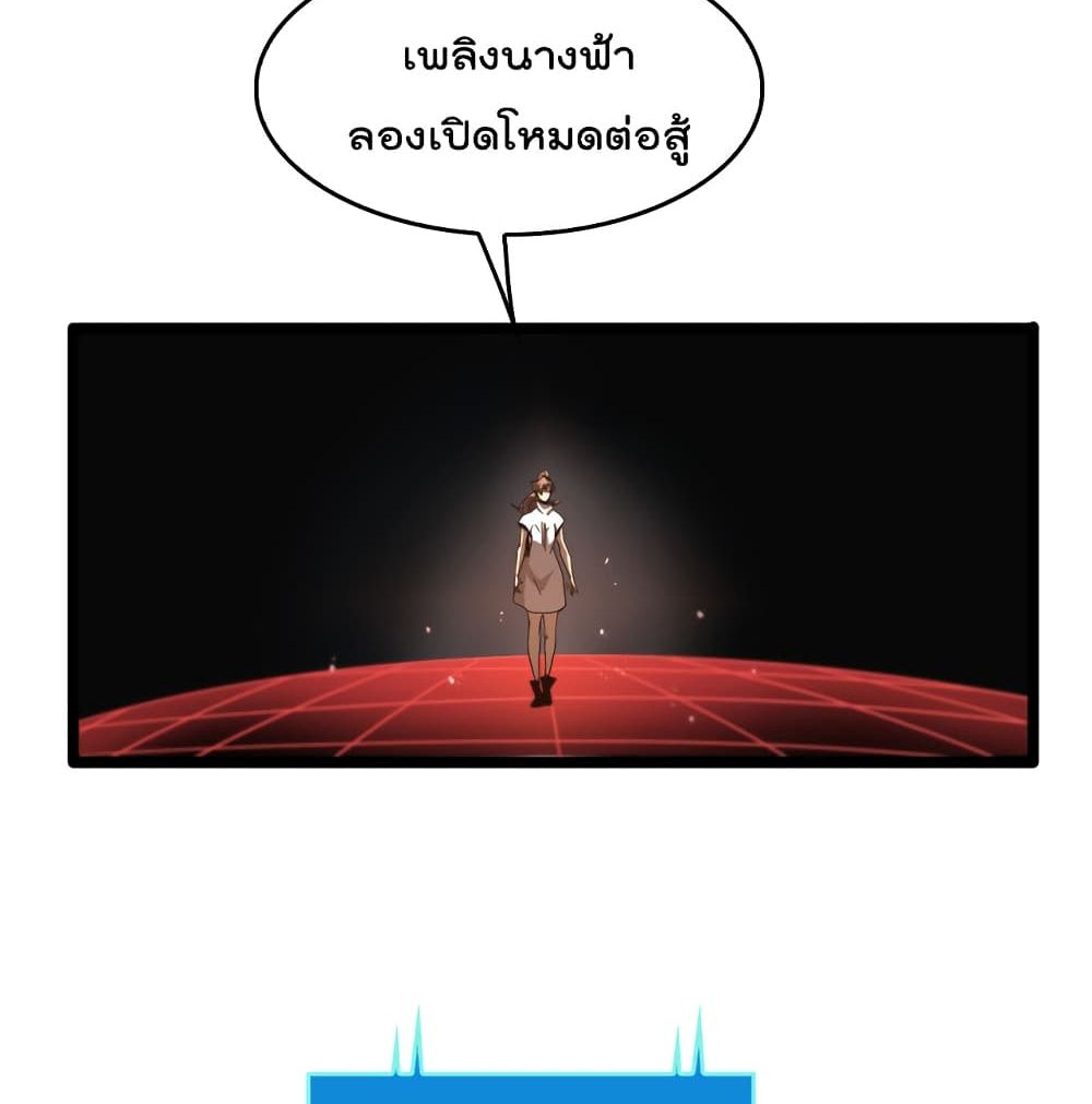 World's Apocalypse Online page 74