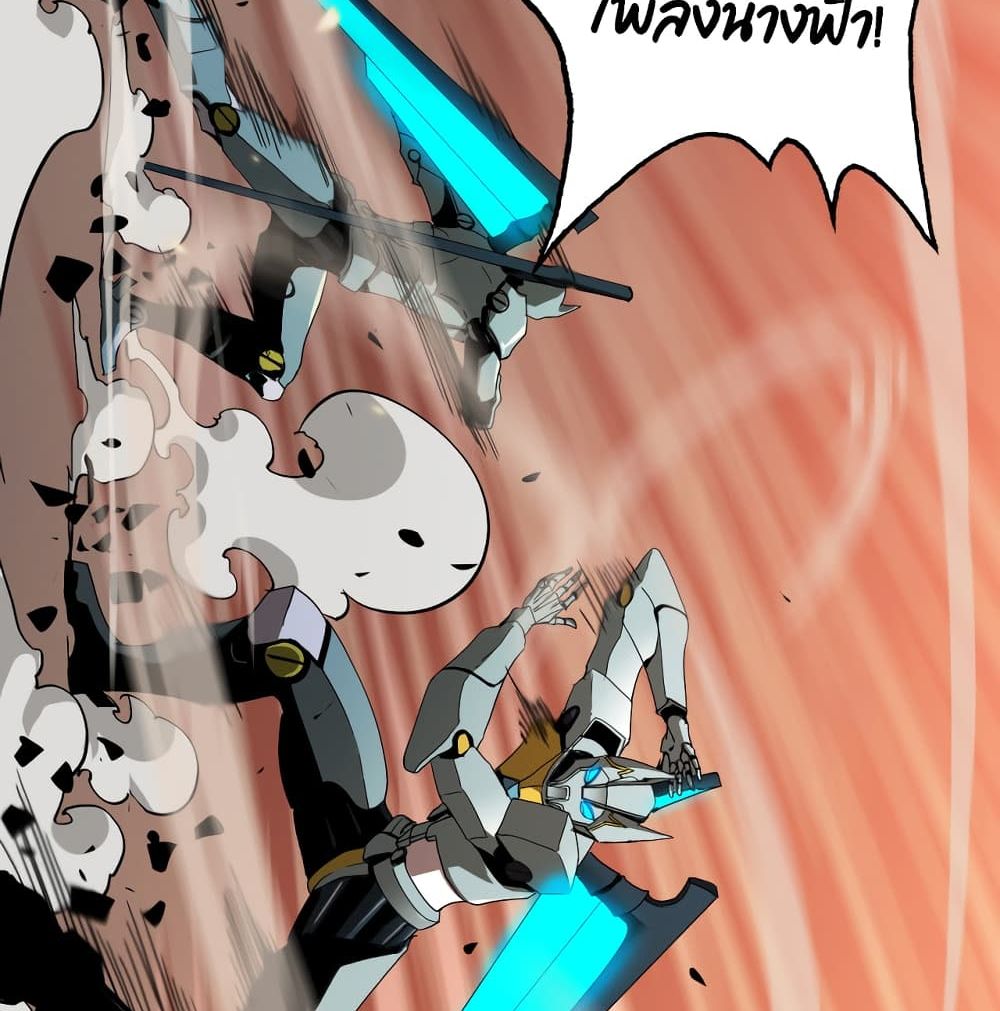 World's Apocalypse Online page 77