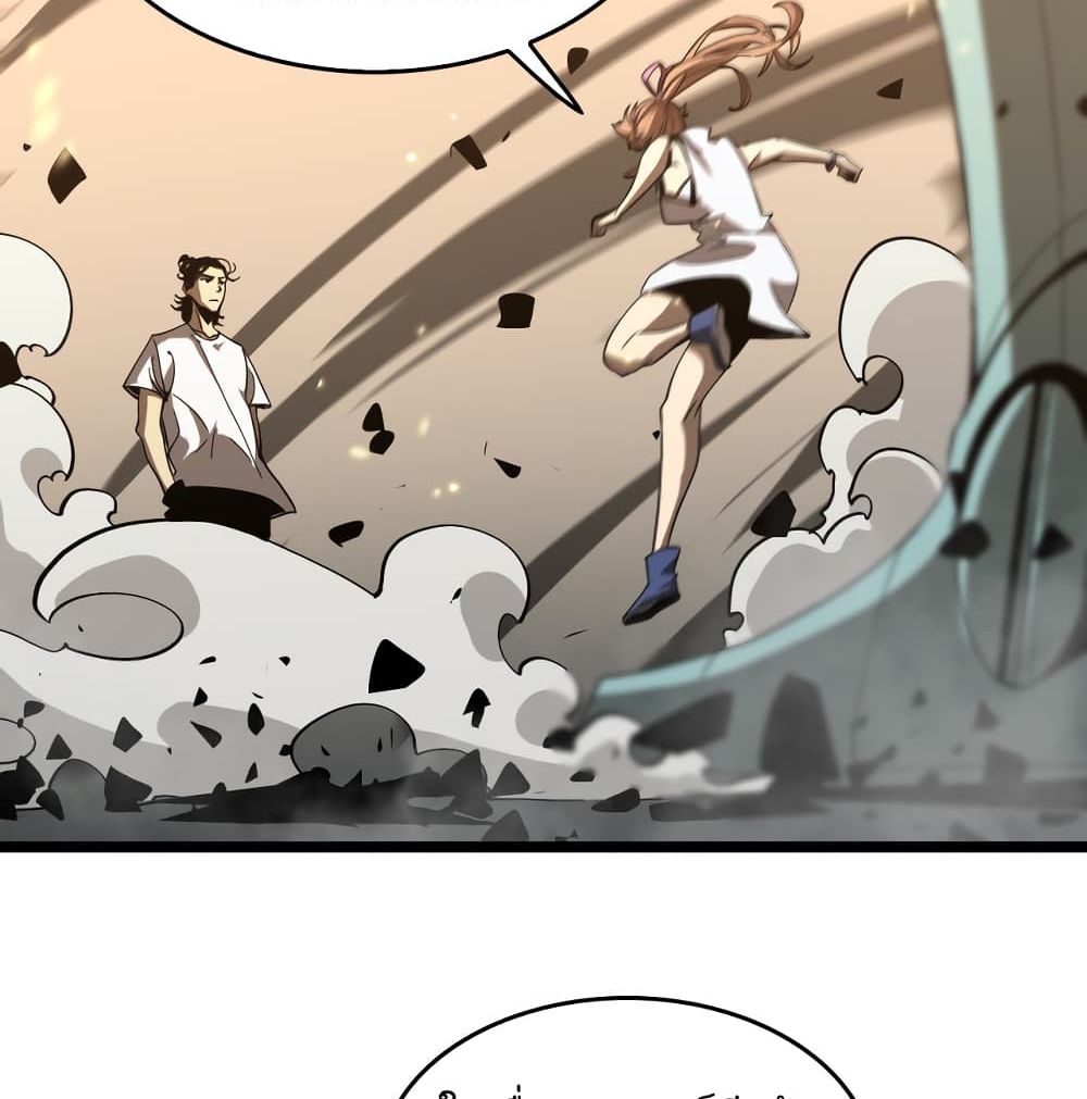 World's Apocalypse Online page 82