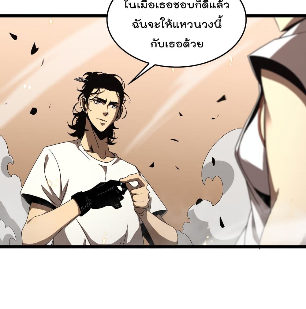 World's Apocalypse Online page 83