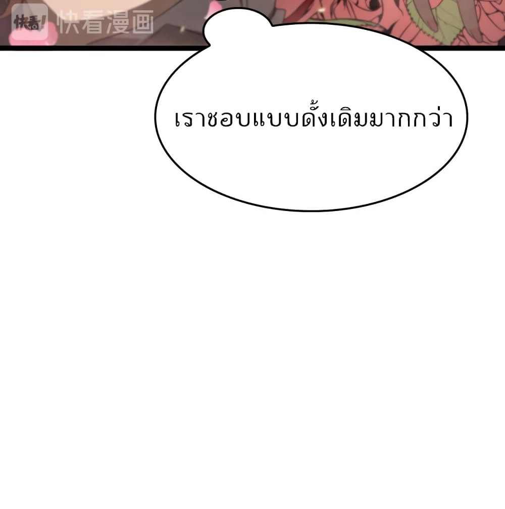 World's Apocalypse Online page 91