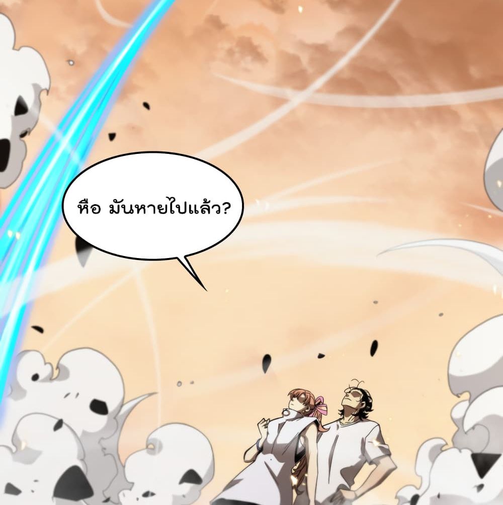 World's Apocalypse Online page 13