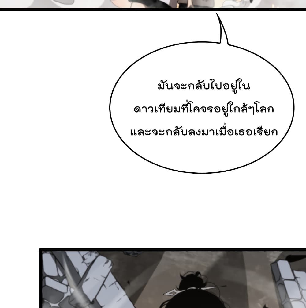 World's Apocalypse Online page 14