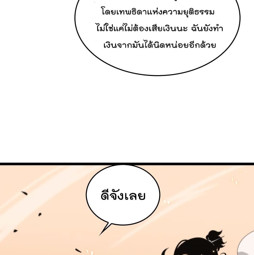 World's Apocalypse Online page 21