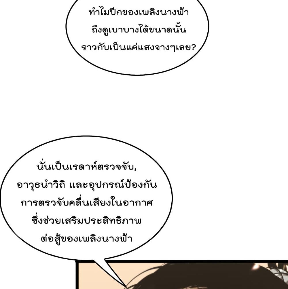 World's Apocalypse Online page 23