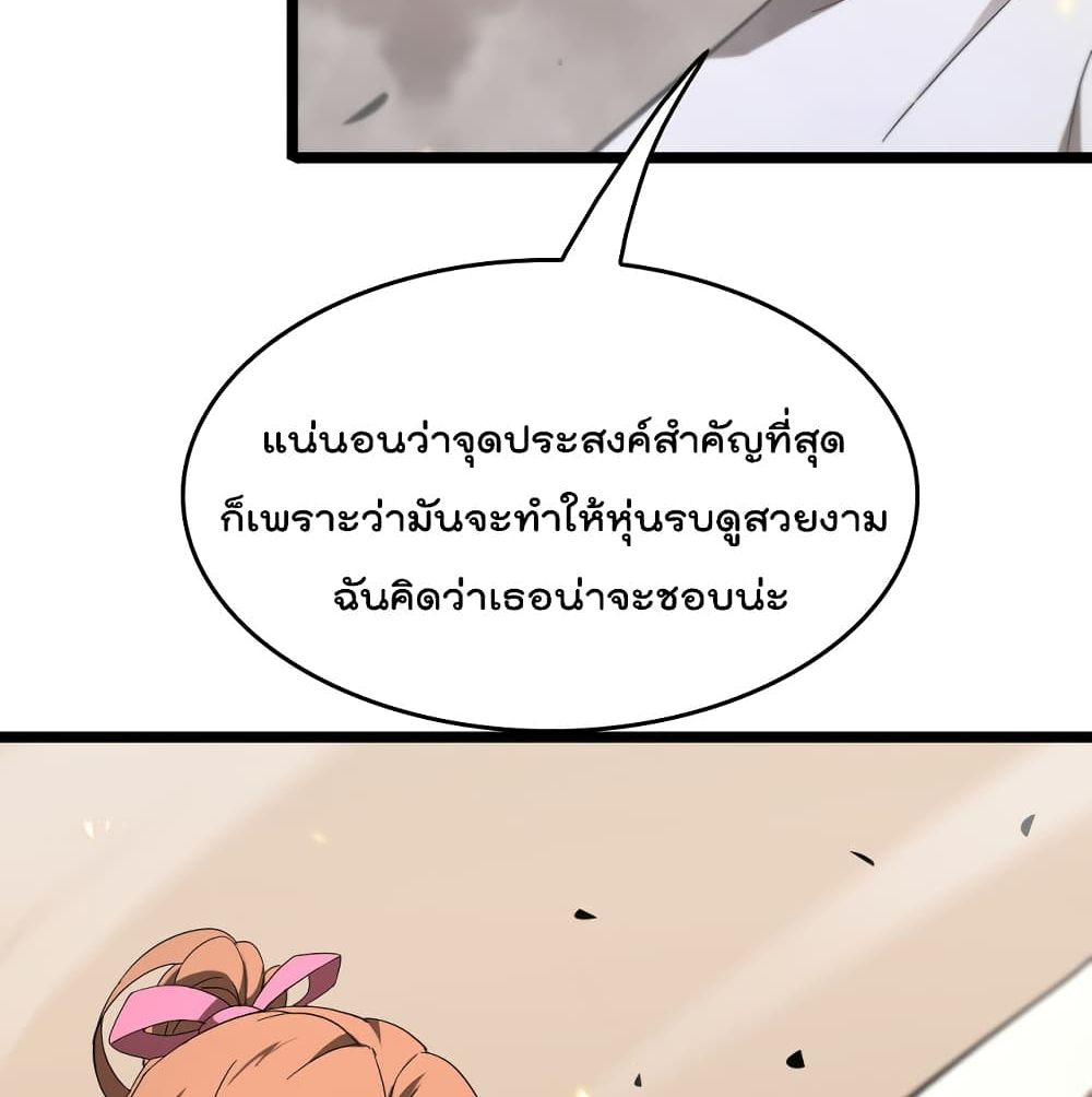 World's Apocalypse Online page 25
