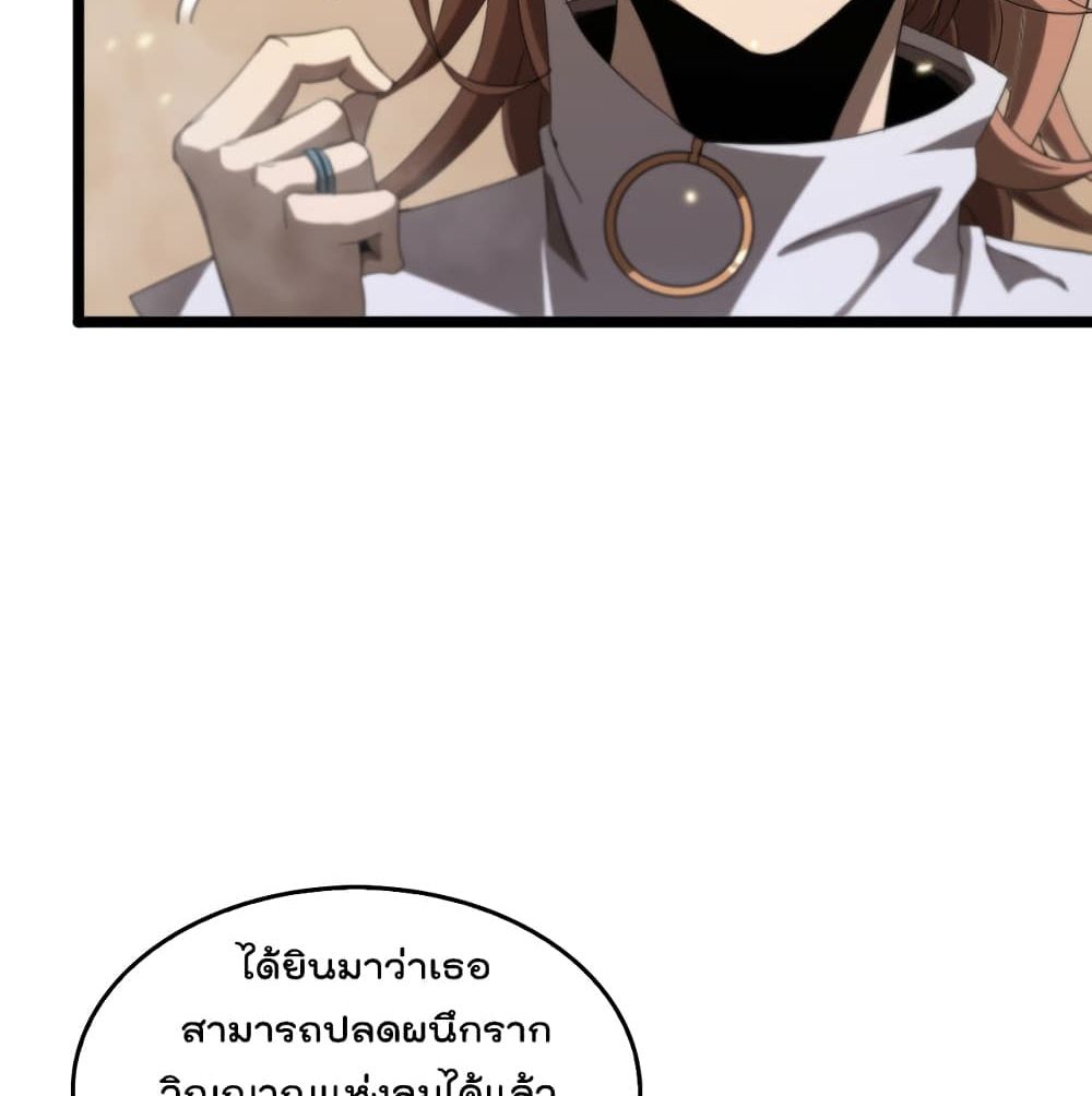 World's Apocalypse Online page 29