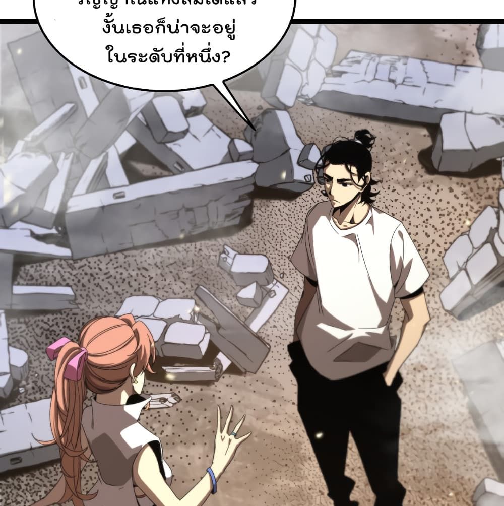 World's Apocalypse Online page 30
