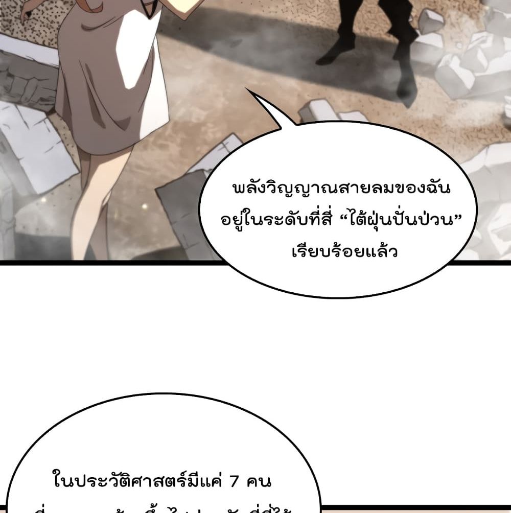 World's Apocalypse Online page 31