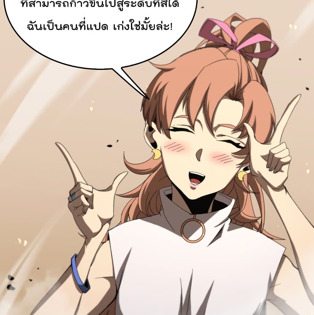 World's Apocalypse Online page 32