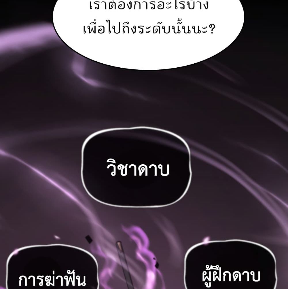World's Apocalypse Online page 35